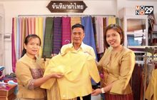 สารคดี ชุด กินใช้ เที่ยวในไทย ไปกับ พช. ตอน : สวมใส่ผ้าไทย สร้างเศรษฐกิจไทยให้มั่นคง