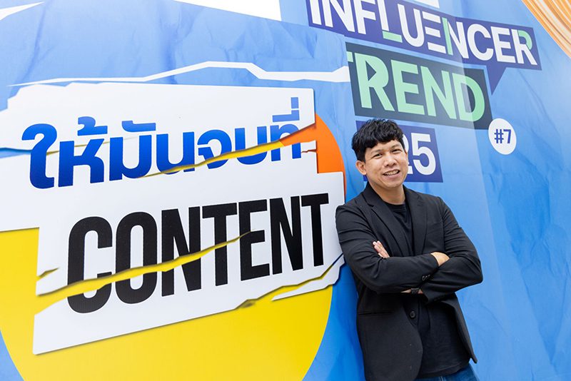 คุณแซม - พลสัน นกน่วม