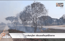 จ.พิษณุโลก เตือนงดทิ้งบุหรี่ข้างทาง