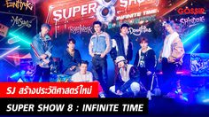 SUPER JUNIOR มาสร้างประวัติศาสตร์ใหม่อีกครั้ง ใน ‘SUPER JUNIOR WORLD TOUR – SUPER SHOW 8 : INFINITE TIME’ in BANGKOK