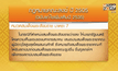 พศ.ระบุสถาปนาสมเด็จพระสังฆราชยึดตามกฎหมาย