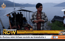 ค้นหานิยาม “รักคือการให้” กับ ภาพยนตร์โรแมนติก ดราม่า “สี่เส้า” ตอน2