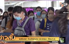 รอรับเลย! เงินบัตรคนจน และเราชนะ เดือน ก.พ.