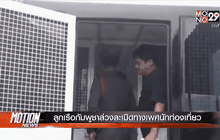 Motion News Break 1 (29-02-59)