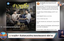 ภ.“ฮาวทูทิ้งฯ” เป็นตัวแทนหนังไทย ชิงรางวัลออสการ์ ครั้งที่ 93