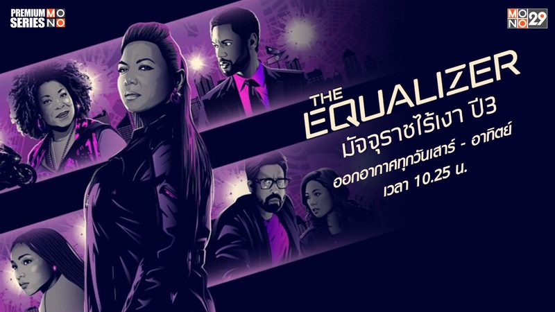 The Equalizer มัจจุราชไร้เงา ปี 3