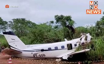 เครื่องบินเล็กตกใน “บราซิล” ดับ 14 ชีวิต
