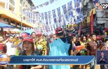 นายกฯให้ ศบค.คิดมาตรการเที่ยวสงกรานต์