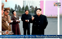 ผู้นำเกาหลีเหนืออ้างมีระเบิดไฮโดรเจน