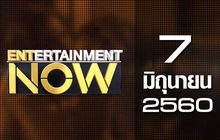 Entertainment Now 07-06-60