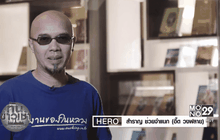HERO จิตอาสาสืบสานงานในโครงการอันเนื่องมาจากพระราชดำริ