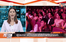 Motion News Break 1 (13-03-59)