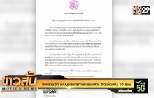 รพ.ราชวิถี พบบุคลากรทางการแพทย์ ติดเชื้อเพิ่ม 10 ราย