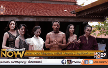 ผกก. เปลว ศิริสุวรรณ การันตี “Angels 2 สนุกไม่แพ้ภาคแรก