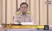 ศบค.เคาะต่อ พ.ร.ก.ฉุกเฉินฯ อีกเดือน