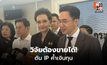 “ยศชนัน” ผนึกพาณิชย์ ดันวิจัยสู่ตลาด เพิ่มมูลค่า SME