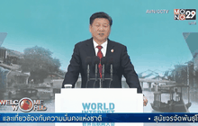 ประชุมอินเตอร์เน็ตโลกที่จีน