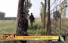 แรงงานข้ามชาติติดเชื้อเพิ่ม 2 คน จ.ปัตตานี