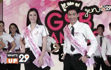 ธ.ออมสิน และนิตยสาร Campus Star ค้นหาตัวแทนคนรุ่นใหม่ในเวที GSB GEN Campus Star 2018