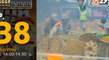 ไทยท้าทาย EP 38 : ท้าแข่งขันรถไถทางเลน ชิงแชมป์ประเทศไทย