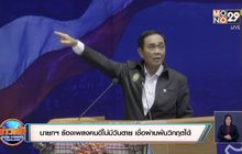 นายกฯ ร้องเพลงคนดีไม่มีวันตาย เชื่อผ่านพ้นวิกฤตได้