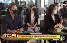 ภาคธุรกิจชลบุรี ขอสั่งปิดกิจการเพื่อรับเยียวยา