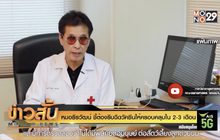 หมอธีรวัฒน์ ชี้ต้องรีบฉีดวัคซีนให้ครอบคลุมใน 2-3 เดือน