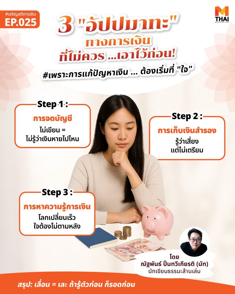 การเงิน