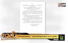 ห้ามนายจ้างปิดงาน-ลูกจ้างนัดหยุดงาน ช่วง พ.ร.ก.ฉุกเฉิน