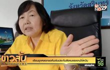 เตือนถูกหลอกขอคืนเงินประกันสังคมแรงงานไต้หวัน