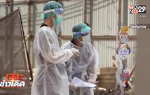 เจาะข่าวเด็ด The Day News Update 19-05-64