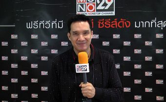 MONO29 เฟ้นหานักแสดงวัยรุ่นหน้าใหม่ลงจอ