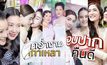 Gossip29 EP.27 คว่ำชามเกาเหลา จูบปากคืนดี