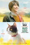 The Travelling Cat Chronicles ผม แมว และการเดินทางของเรา