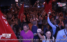 เกิดเหตุวุ่นวายในกรีซหลังลงประชามติ