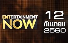 Entertainment Now 12-09-60