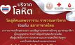วัดสุทัศนเทพวราราม เชิญชวนบริจาคโลหิตก่อนสิ้นปี ในกิจกรรม “ส่งท้ายดี ต้อนรับปีมงคล” วันที่ 26 ธ.ค.68