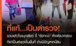 รวบแล้วโจรบุกเดี่ยว จี้ “ชิงทอง” ห้างเพชรทองเยาวราช กลางห้างบิ๊กซี ปากช่อง ที่แท้เป็นตำรวจในพื้นที่