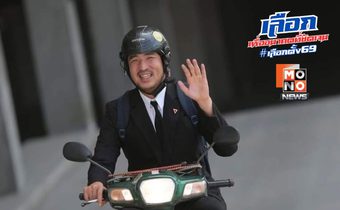 เท่าพิภพอาสากลับสังเวียน ขอฟื้นศรัทธาคนบางกอกน้อย–บางพลัด