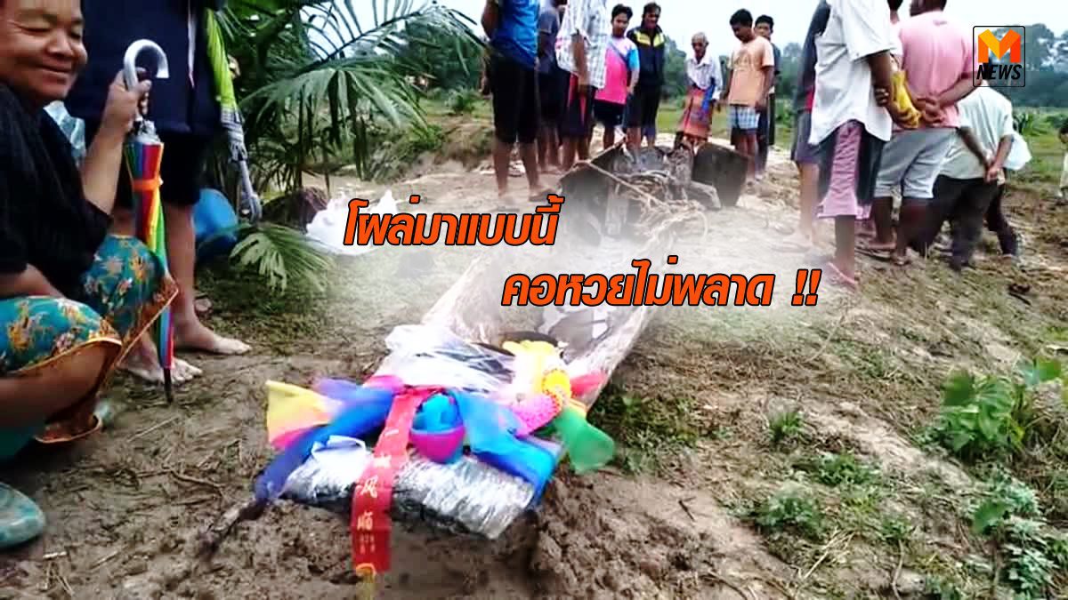 ฮือฮา! พบเรือไม้ตะเคียนโบราณ คอหวยไม่พลาดแห่ขอเลขเด็ด