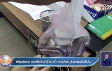 หนุ่มสุดงง ตกหมึกแต่ได้กระเป๋า พบบัตรประชาชนนับสิบใบ
