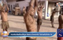 หมออินเดียเตือน!ใช้มูล-ปัสสาวะวัวพอกตัว ไม่ช่วยกันโควิด-19