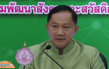 พม.จับมือท้องถิ่น จัดระเบียบ คนไร้ที่พึ่ง