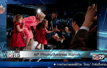 AP Photo : นายเท็ด ครูซ และครอบครัวทักทายผู้ที่เดินทางมาเข้าร่วมรับฟัง