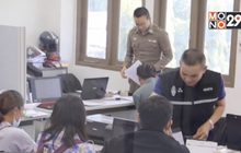 ผู้เสียหายเข้าให้ปากคำคดี “แชร์แม่มณี”