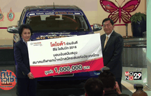 โตโยต้ามอบ “ไฮลักซ์ รีโว่” ให้ 6 ฮีโร่ริโอเกมส์