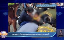 อุทาหรณ์ เด็กวัยขวบเศษเล่นซน เท้าติดท่อระบายน้ำ