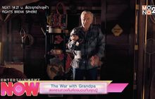 The War With Grandpa สงครามทวงคืนห้องนอนกับคุณปู่