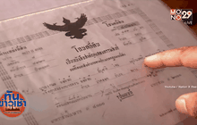 ผู้ว่าฯภูเก็ตสั่งสอบบุกรุกพื้นที่เกาะนาคาน้อย