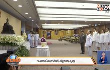 คนการเมืองรำลึกวันรัฐธรรมนูญ